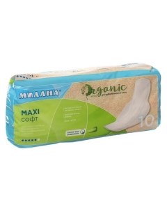 Прокладки гигиенические ультратонкие Maxi soft Organic Размер 10 шт Milana