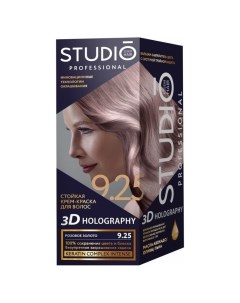 Крем краска для волос стойкая 3D Holography Studio professional