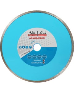 Алмазный сплошной круг Ketzu
