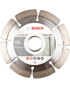 Диск алмазный по бетону Standard for Concrete 115х22 2мм 196 Bosch