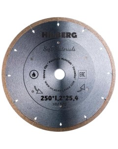 Диск алмазный по керамике Hyper Thin 250x25 4мм HM570 Hilberg