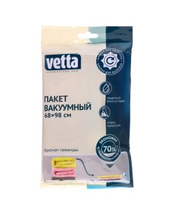 Пакет вакуумный Vetta