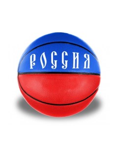 Мяч баскетбольный Россия BS 500 RUS размер 5 Next