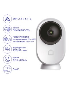 Eclipse IP Камера видеоняня WiFi поворотная IFS CP002 Ifeel