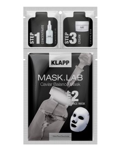 3 х компонентный набор с экстрактом черной икры концентрат маска крем Caviar Balance Mask 1 шт Mask  Klapp