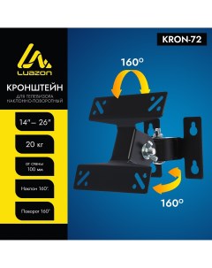 Кронштейн luazon kron 72 для тв наклонно поворотный 14 32 Luazon home