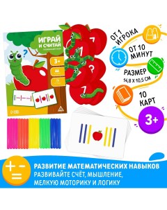 Развивающий набор Лас играс