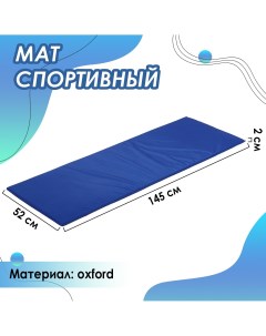 Мат мягкий 145х52х2 см цвет синий Onlytop