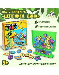 Настольная игра Лас играс kids