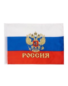 Флаг россии с гербом 60 х 90 см полиэфирный шелк Take it easy