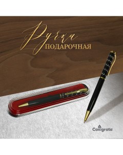Ручка подарочная шариковая в пластиковом футляре поворотная корпус черный с золотым х Calligrata