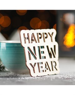 Подставка под горячее happy new year 9 8 5 см Доляна