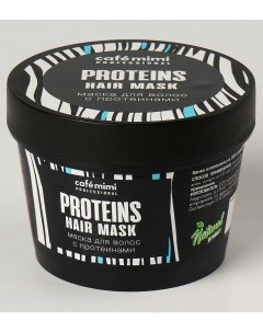 Маска для волос с протеинами 110 мл Cafe mimi