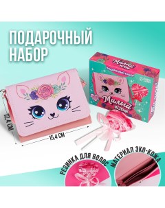 Набор для девочки милый котик сумка с резинками розовый Nazamok kids