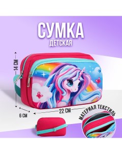 Сумка детская текстильная 2 кармана 22х14х6см Nazamok kids