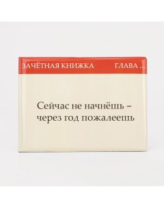 Обложка для зачетной книжки цвет бежевый Nobrand