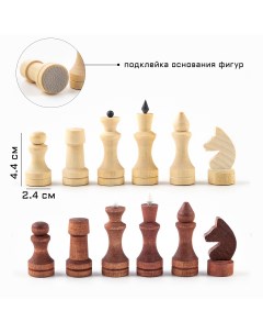 Шахматные фигуры обиходные король h 7 см d 2 4 см пешка h 4 4 см d 2 4 см Nobrand