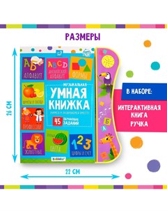 Музыкальная игрушка Zabiaka