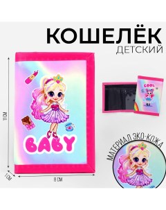 Кошелек Nazamok kids