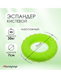 Эспандер кистевой массажный 30 кг цвет зеленый Onlytop