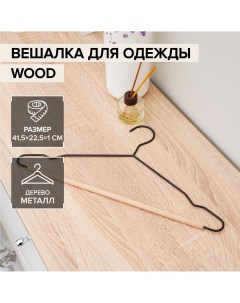 Вешалка для одежды wood 41 5 22 5 1 см цвет черный Savanna