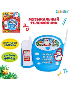 Музыкальный телефон стационарный Zabiaka