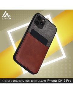 Чехол luazon для iphone 12 12 pro с отсеком под карты текстиль кожзам коричневый Luazon home