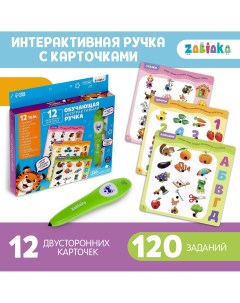 Обучающая игрушка Zabiaka