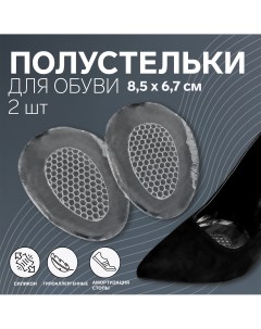 Полустельки для обуви с протектором силиконовые 8 5 6 7 см пара цвет прозрачный Onlitop