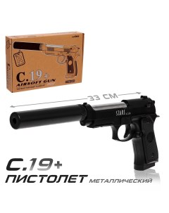 Пистолет c 19 с элементами из металла с глушителем Nobrand