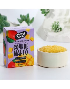 Соль для ванны увлажнение 100 г аромат манго beauty food Beauty fox