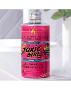 Соль для ванны toxic girl аромат яблока и пиона 340 г Beauty fox