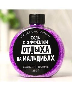 Соль для ванны Beauty fox