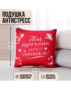 Подушка антистресс Mni mnu