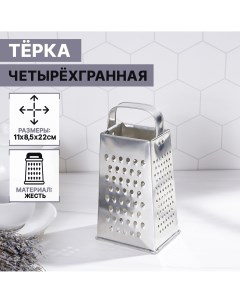 Терка 4 грани 11 8 5 22 см Доляна