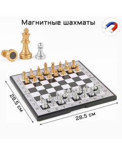 Шахматы магнитные Nobrand
