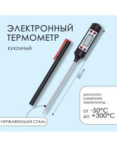 Термометр термощуп электронный на батарейках в чехле Nobrand