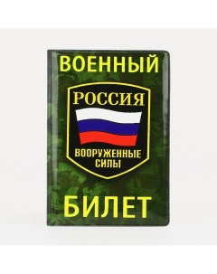 Обложка для военного билета цвет зеленый камуфляж Nobrand