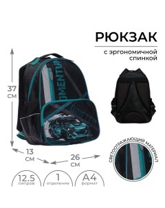 Рюкзак школьный 37 х 26 х 13 см эргономичная спинка орт Calligrata