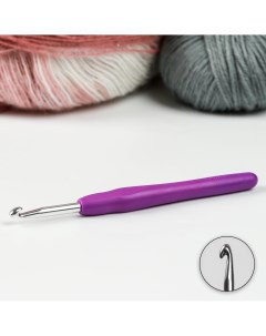 Крючок для вязания с силиконовой ручкой d 5 мм 14 см цвет фиолетовый Арт узор