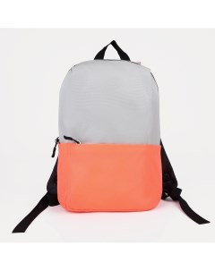 Рюкзак текстильный с карманом серый оранжевый 22х13х30 см Textura