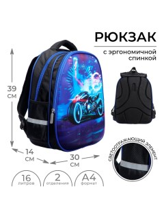 Рюкзак каркасный школьный speed bike 39 х 30 х 14 см Calligrata