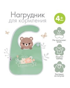 Нагрудник для кормления Крошка я