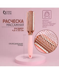 Расческа массажная прорезиненная ручка 4 6 23 см цвет розовый розовое золото Queen fair
