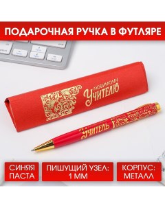Ручка подарочная Artfox
