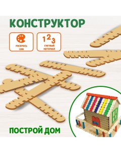 Детский деревянный конструктор Лесная мастерская