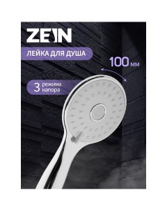 Душевая лейка z2601 3 режима пластик хром Zein