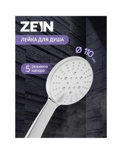 Душевая лейка z2585 пластик 5 режимов хром Zein