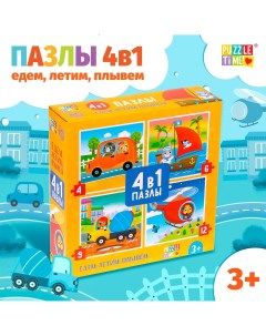 Пазлы 4 в 1 Puzzle time