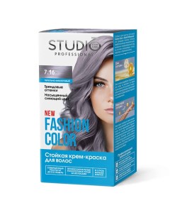 Краска для волос FASHION COLOR Studio professional